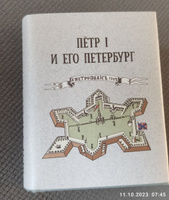 Мини-книга Петр I и его Петербург #2, Ксения П.