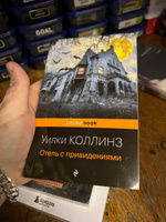 Отель с привидениями #25, Фёдор Ф.