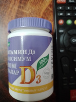 Витамин Д3 максимум 2000 МЕ Эвалар, мягкие желатиновые капсулы по 0,3 г, №60 #235, Наталья С.