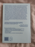 Как стать сильнее. Инструменты АСТ-терапии для психологической гибкости в эпоху перемен #6, Марина Л.