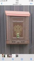 Цифра на входную дверь квартиры, № 6, дверной номер, 55x35 мм, золото, пластик #38, Инна М.