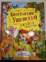 Сказки и рассказы. Любимые детские писатели #3, Светлана М.