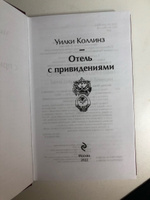 Отель с привидениями #28, Анна Н.