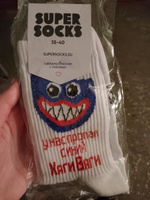 Носки SUPER SOCKS, 1 пара #17, Софья Ш.