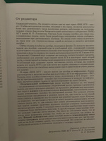 Геометрия. Основной курс с решениями и указаниями : учебно-методическое пособие 4 изд. | Золотарева Наталья Дмитриевна, Семендяева Наталья Леонидовна #2, Елена С.