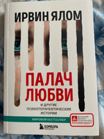 Палач любви и другие психотерапевтические истории #8, Лариса Ф.