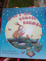 Если б мне читали книжки! | Докерти Хелен, Докерти Томас #5, Наталья М.