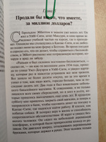 Как наслаждаться жизнью и получать удовольствие от работы | Карнеги Дейл #24, Марина Г.