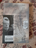 Сердца в Атлантиде | Кинг Стивен #22, Ольга Б.