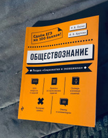 Обществознание. Раздел Социология и экономика | Пазин Роман Викторович, Крутова Ирина Владимировна #3, Наталья П.