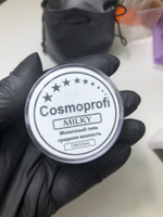 Cosmoprofi, Молочный гель Milky - 15 грамм. UV-LED гели #8, Мария К.