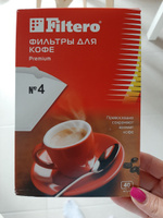Комплект фильтров для кофе, №4/200 штук, белые Premium. #2, Жанна Ю.