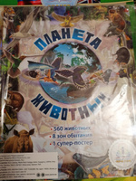 Знаток "Планета Животных" книга для говорящей ручки Знаток #1, Светлана М.