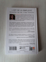 Искусство жить просто. Как избавиться от лишнего и обогатить свою жизнь | Лоро Доминик #7, Мария К.