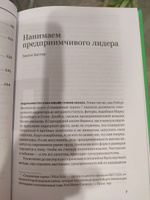 Предпринимательство и стартапы / Книги про бизнес и менеджмент #6, Денис Т.