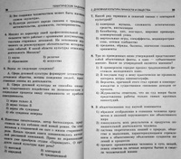 ОГЭ-2023. Обществознание. Тематические тренировочные задания | Кишенкова Ольга Викторовна #8, Алина