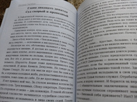 Крутой маршрут. Хроника времен культа личности. Ч. 1: роман | Гинзбург Евгения Семеновна #2, Людмила Ц.