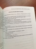 Как был убит Сергей Есенин. Новые неизвестные факты #3, Анастасия Н.