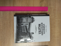 Архитектура петербургского  модерна в трех томах (Особняки и доходные дома. Общественные здания). | Кириков Борис Михайлович #2, Ольга О.