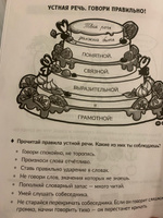 Упражнения для закрепления навыков правильного и быстрого чтения с примерами, подсказками и проверкой скорости чтения. 1-4 классы | Крутецкая Валентина Альбертовна #6, Наталия Г.