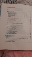 Детская энциклопедия школьника Чудеса света: Россия | Широнина Елена Владимировна #5, Ольга Д.