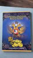 Альбом-планшет для монет "Памятные и юбилейные 10-ти рублевые монеты России" #8, Артем П.