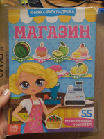 Многоразовые наклейки для малышей, Буква Ленд, "Магазин", книжка панорамка с наклейками #36, Ульяна С.