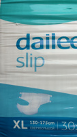 Памперсы для взрослых Dailee Slip Super размер XL (130-175см обхват талии) - 30 шт #2,  Татьяна Владимировна 