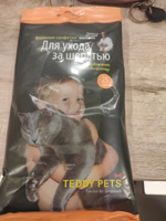 Влажные салфетки для ухода за шерстью животных Teddy pets 3 уп. х 25 шт #3, Мария К.