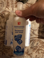 Novosvit Витамины для лица Aqua-спрей, 190 мл.(3 штуки) #42, Ирина Л.