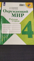 Окружающий мир. Рабочая тетрадь. 4 класс. Часть 1 (Школа России) | Плешаков Андрей Анатольевич, Крючкова Елена Алексеевна #2, Galinka