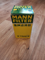 MANN FILTER Фильтр масляный арт. W71945 #3, Александр Г.