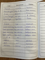 Словарь для записи английских слов, Буква-Ленд "English notebook. Бульдог", для дошкольников, 52 страницы | Соколова Юлия Сергеевна #7, Софья К.