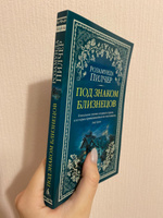 Под знаком Близнецов | Пилчер Розамунда #7, Ева К.