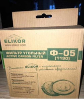 Комплект фильтров Elikor Ф-05 (2 шт.) #5, Грант Д.