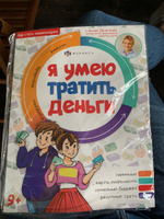 Книжка печатная для детей. Серия "Как стать миллионером" 20х26 см, 8л #11, Екатерина Ч.