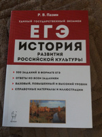 ЕГЭ 2025 История. История развития российской культуры Легион | Пазин Роман Викторович #1, Виктория Д.