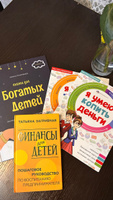 Книжка печатная для детей. Серия "Как стать миллионером" 20х26 см, 8л #13, Валерия С.