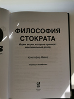 Философия Стократа. Ищем акции, которые приносят максимальный доход | Майер Кристофер #3, Виктор Д.