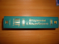 Вторжение с Альдебарана | Лем Станислав #2, Сергей