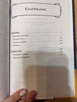 Полное собрание повестей и романов в одном томе | Сент-Экзюпери Антуан де #2, Ирина Р.