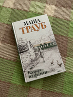 Кольцо из фольги | Трауб Маша #3, Илона Л.