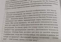 Рациональность: Что это, почему нам ее не хватает и чем она важна | Пинкер Стивен #7, Константин К.