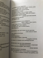 Осточерчение | Полозкова Вера #6, Дарья Т.