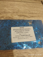Deziro Декоративная добавка для жидких обоев, 0.016 кг, синий #8, Анастасия Б.