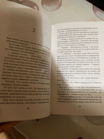 Жестокие духи | Чо Кэт #4, Дашутка К.