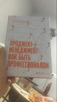 Проджект-менеджмент: Как быть профессионалом | Дерцап Сергей, Минкевич Алексей #5, Максим Н.