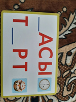 Детская развивающая игра "Умное лото. Алфавит", с набором прозрачных карточек, составь слово, учим буквы #7, Альбина Х.