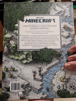 Книга карт. Только факты. Minecraft #7, Алексей К.