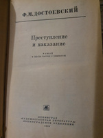 Преступление и наказание | Достоевский Федор Михайлович #7, Софико М.